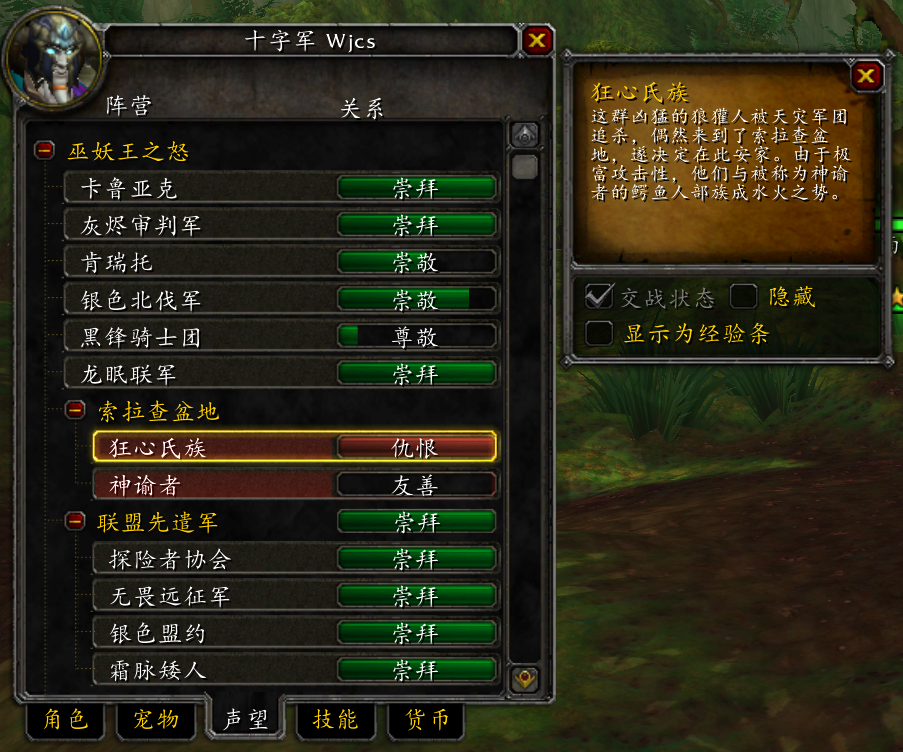 wow_67JjMVarxj.png